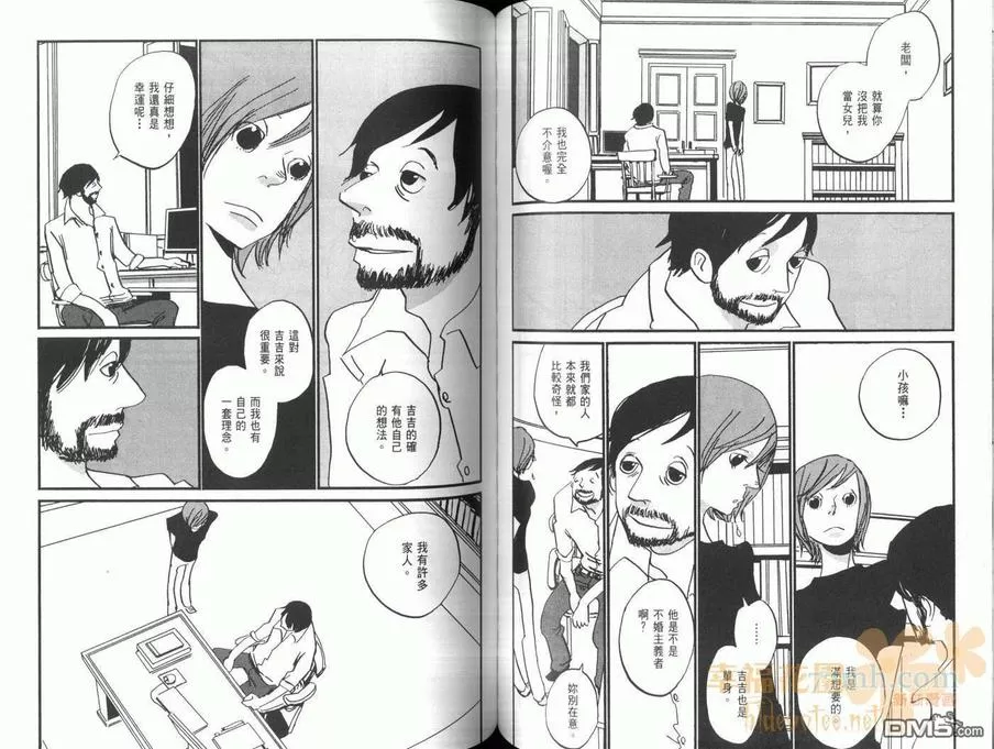 《天堂餐馆》漫画最新章节 第4卷 免费下拉式在线观看章节第【63】张图片