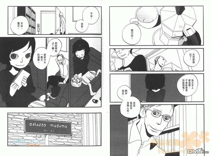 【天堂餐馆[耽美]】漫画-（ 第4卷 ）章节漫画下拉式图片-6.jpg