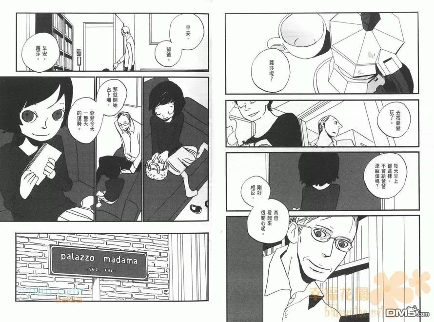 《天堂餐馆》漫画最新章节 第4卷 免费下拉式在线观看章节第【6】张图片