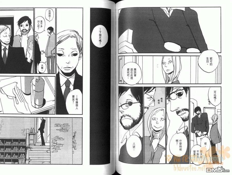 【天堂餐馆[耽美]】漫画-（ 第4卷 ）章节漫画下拉式图片-69.jpg