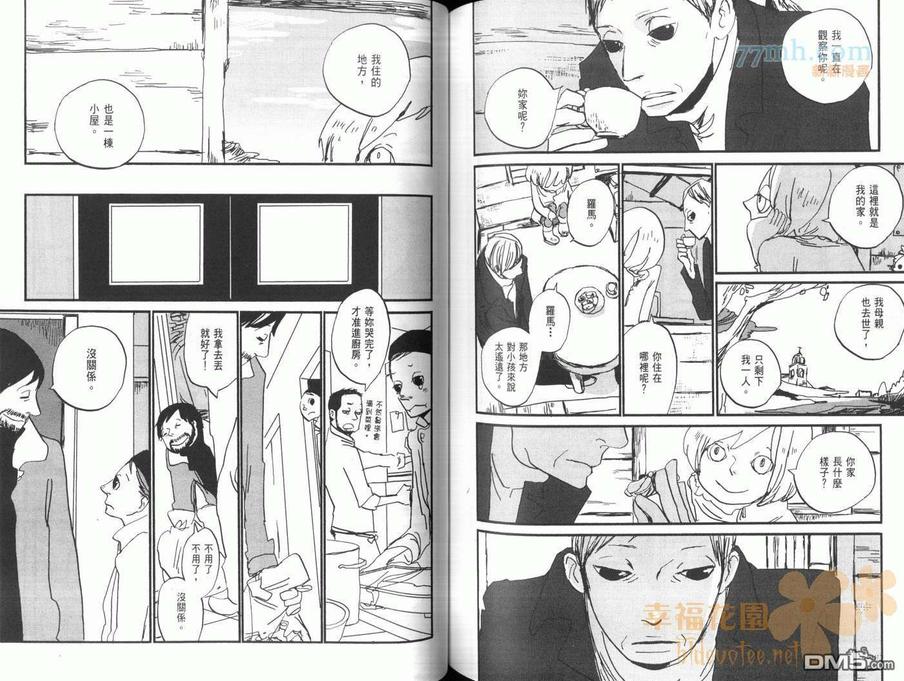 【天堂餐馆[耽美]】漫画-（ 第4卷 ）章节漫画下拉式图片-77.jpg