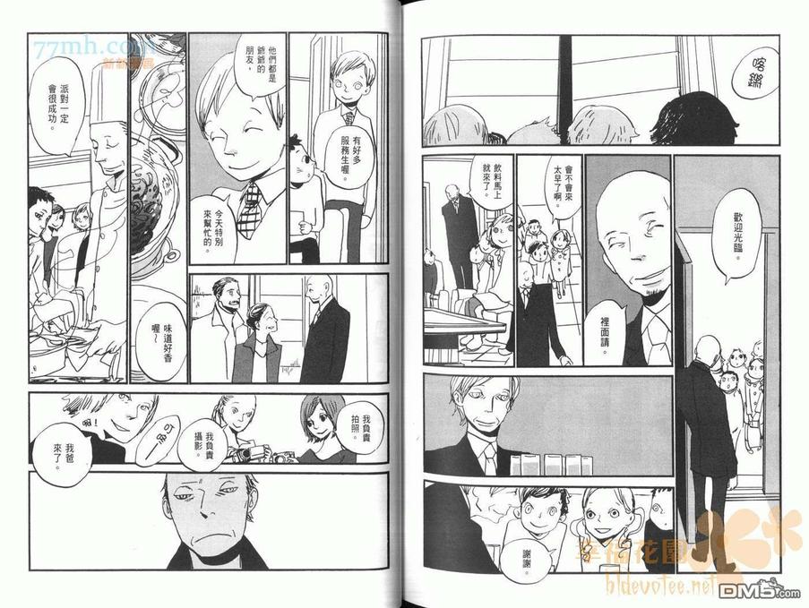 【天堂餐馆[耽美]】漫画-（ 第4卷 ）章节漫画下拉式图片-85.jpg