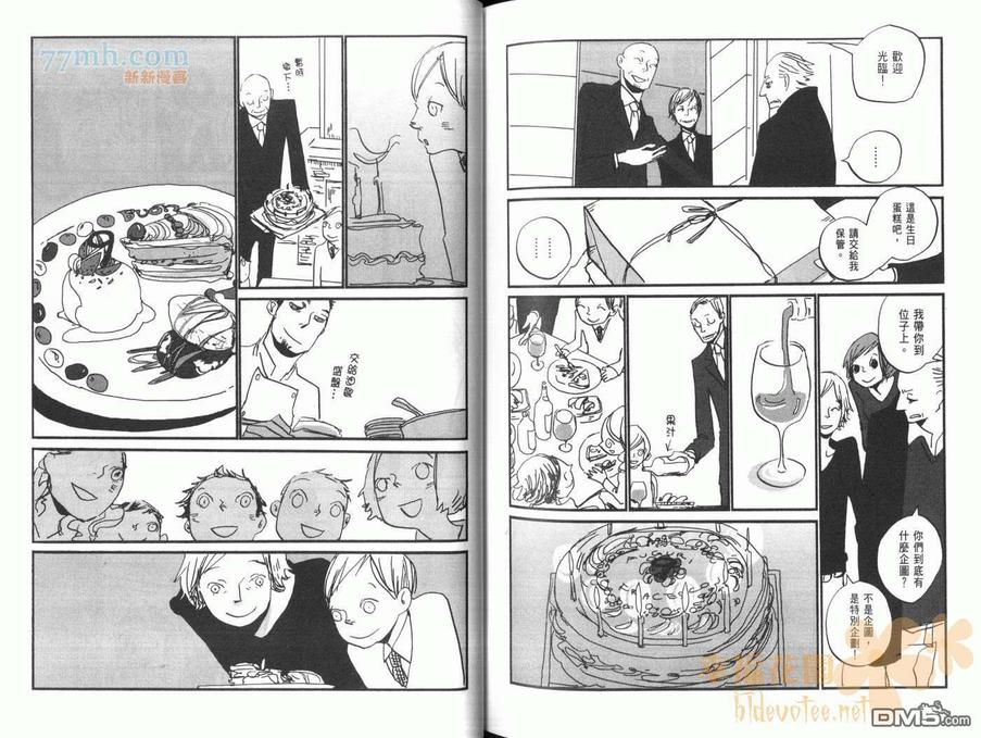 【天堂餐馆[耽美]】漫画-（ 第4卷 ）章节漫画下拉式图片-86.jpg