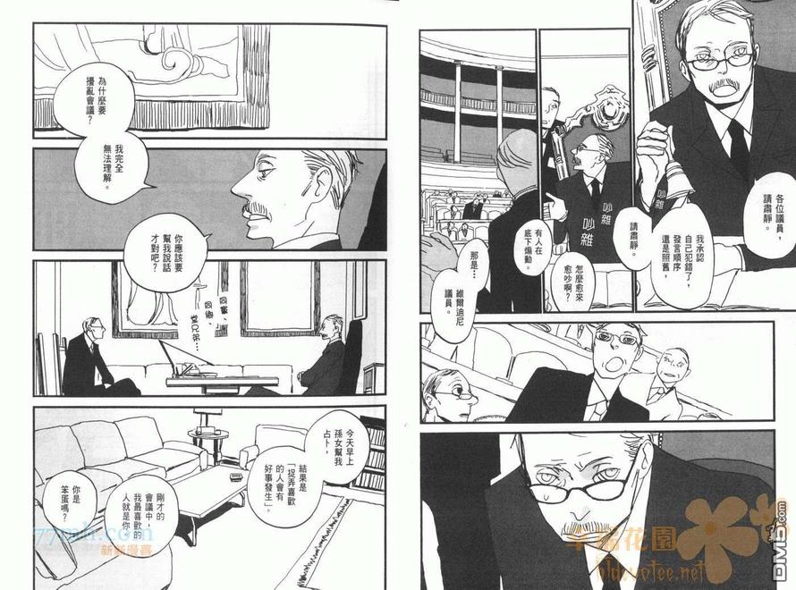 【天堂餐馆[耽美]】漫画-（ 第4卷 ）章节漫画下拉式图片-8.jpg