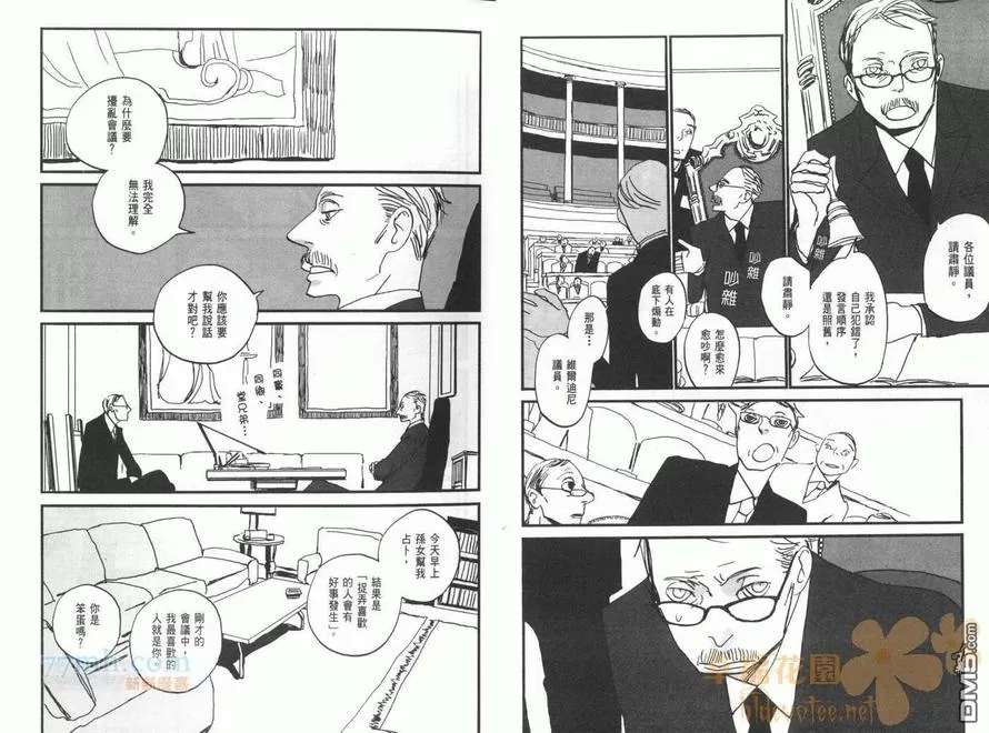 《天堂餐馆》漫画最新章节 第4卷 免费下拉式在线观看章节第【8】张图片