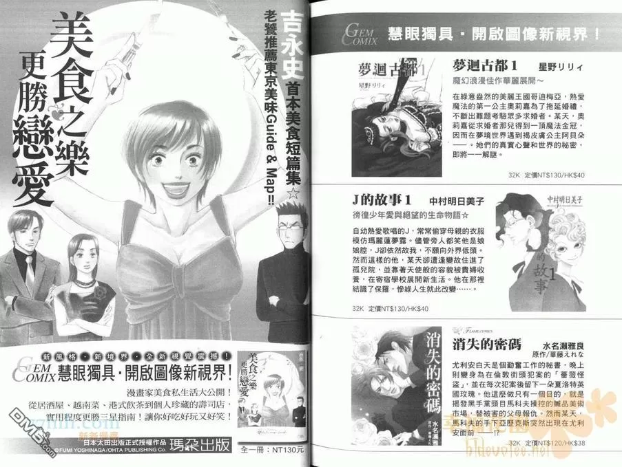 《天堂餐馆》漫画最新章节 第4卷 免费下拉式在线观看章节第【89】张图片