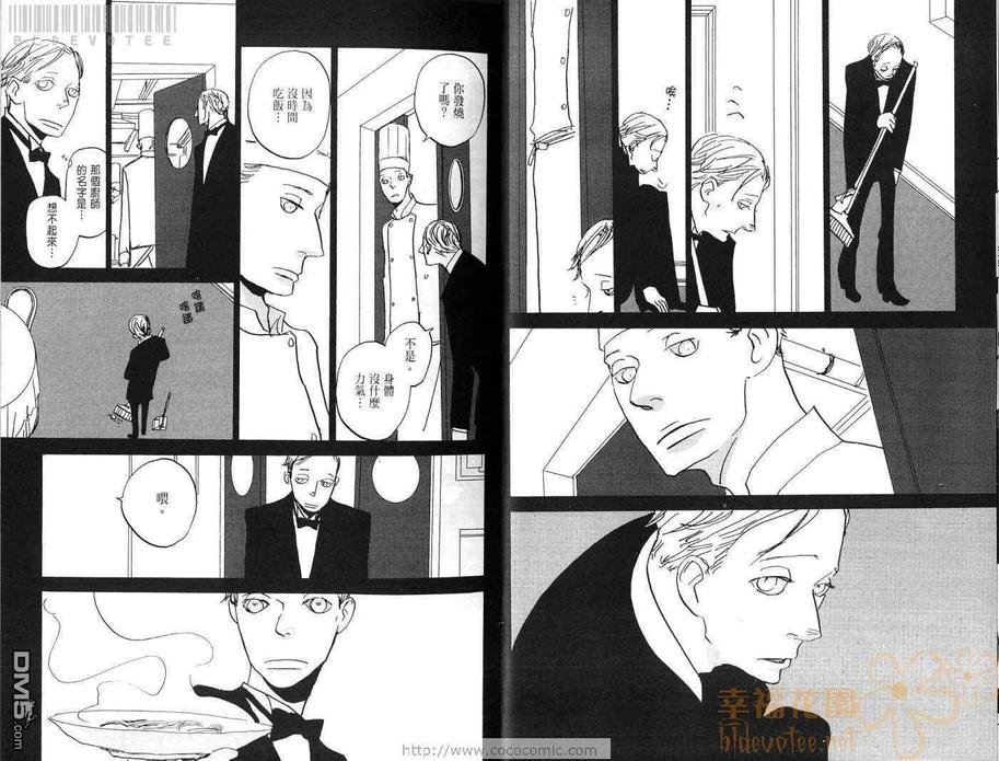 【天堂餐馆[耽美]】漫画-（ 第3卷 ）章节漫画下拉式图片-12.jpg