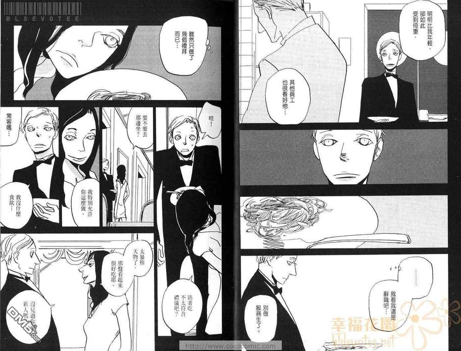 【天堂餐馆[耽美]】漫画-（ 第3卷 ）章节漫画下拉式图片-14.jpg