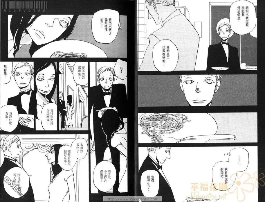 《天堂餐馆》漫画最新章节 第3卷 免费下拉式在线观看章节第【13】张图片