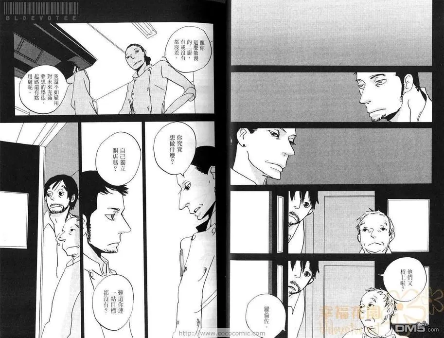 《天堂餐馆》漫画最新章节 第3卷 免费下拉式在线观看章节第【23】张图片