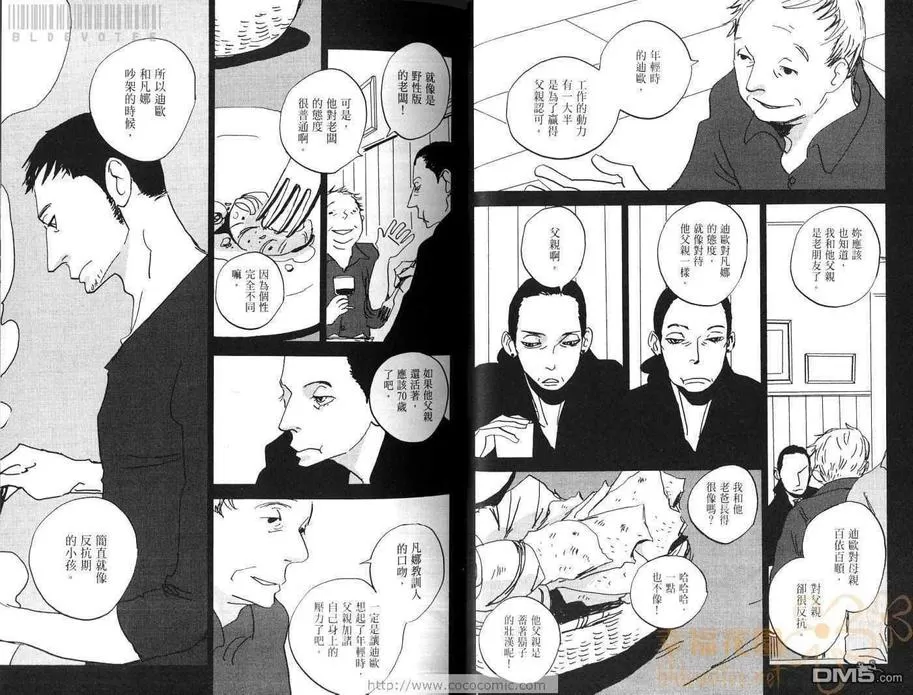 《天堂餐馆》漫画最新章节 第3卷 免费下拉式在线观看章节第【26】张图片