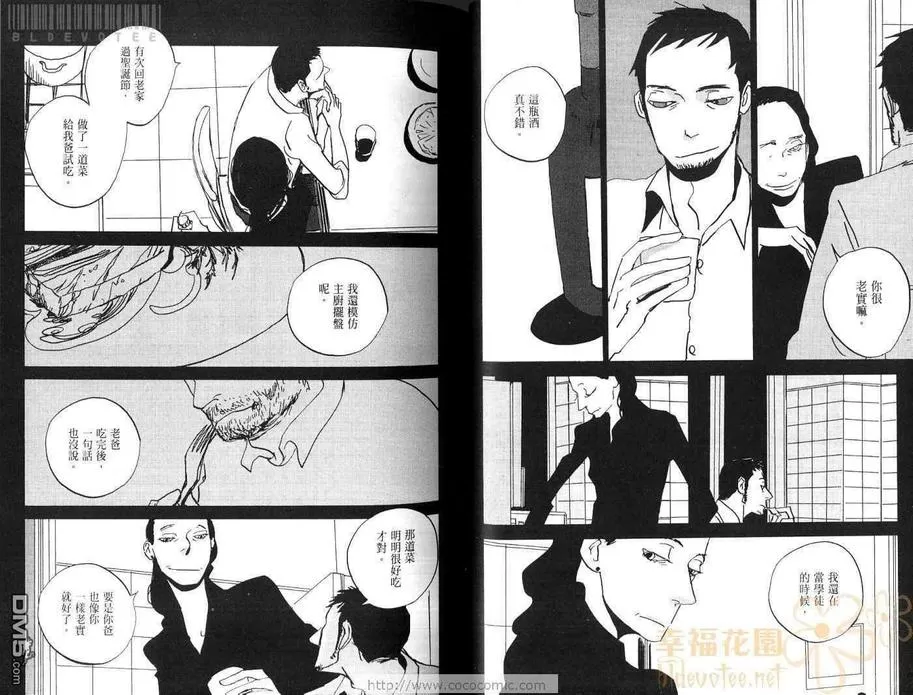 《天堂餐馆》漫画最新章节 第3卷 免费下拉式在线观看章节第【33】张图片