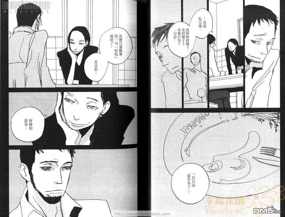 《天堂餐馆》漫画最新章节 第3卷 免费下拉式在线观看章节第【34】张图片