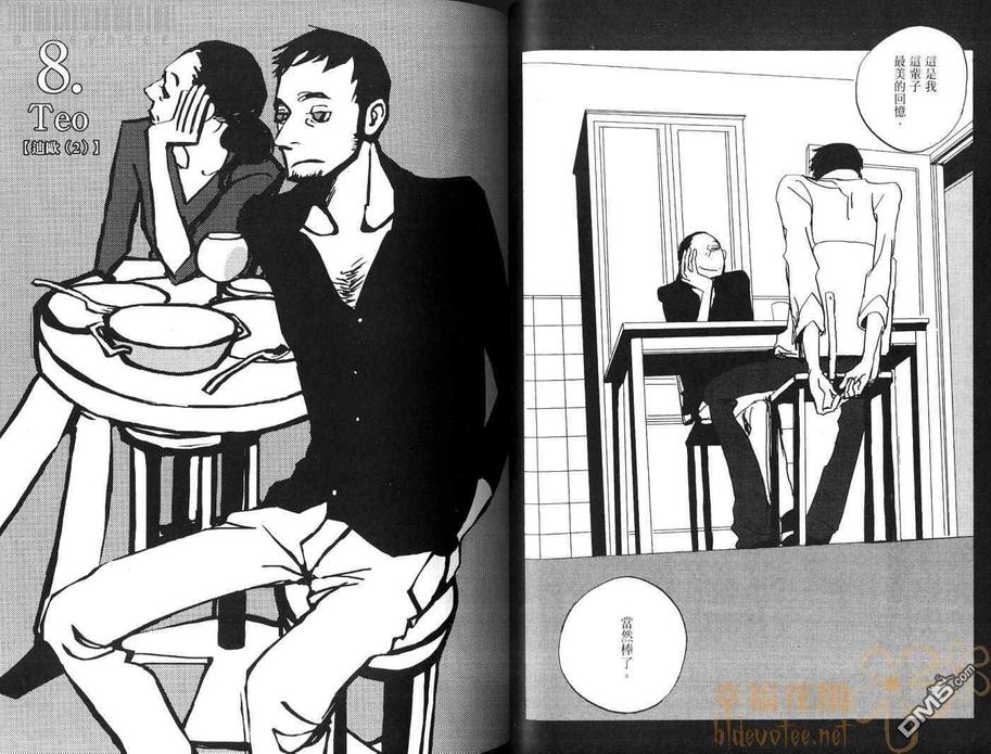 【天堂餐馆[耽美]】漫画-（ 第3卷 ）章节漫画下拉式图片-36.jpg