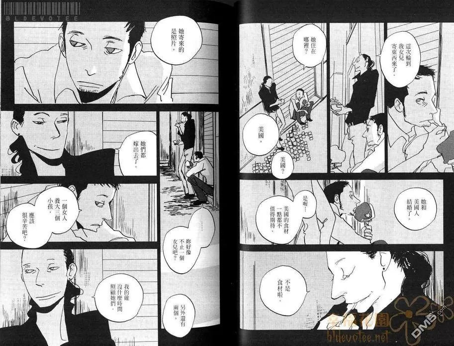 《天堂餐馆》漫画最新章节 第3卷 免费下拉式在线观看章节第【37】张图片