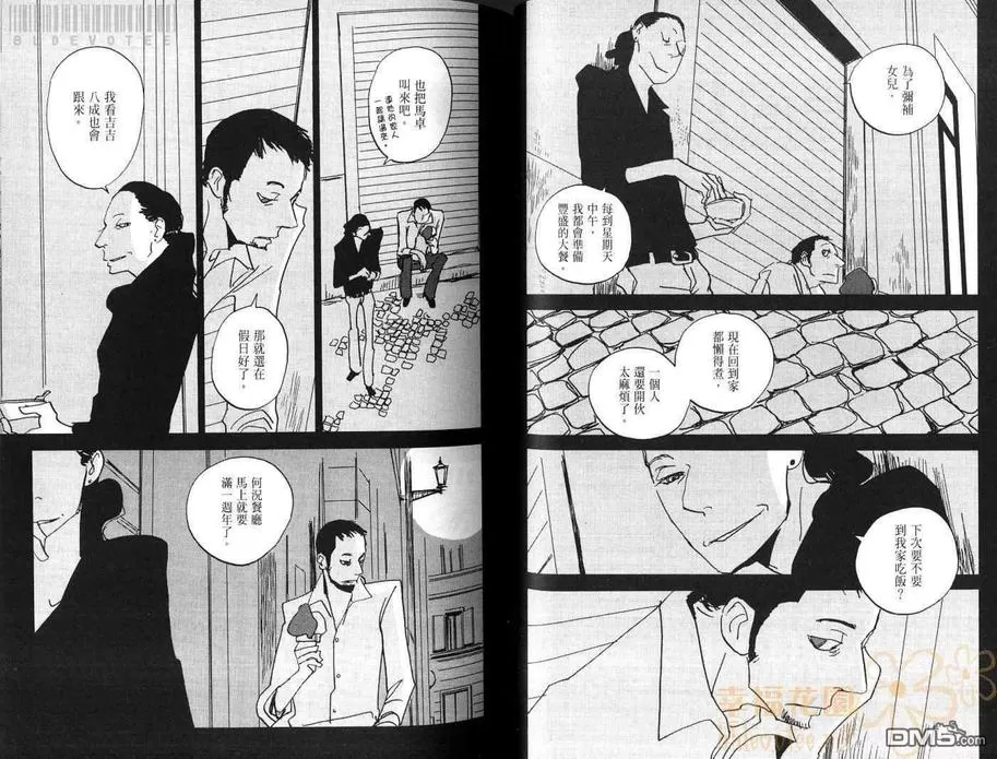 《天堂餐馆》漫画最新章节 第3卷 免费下拉式在线观看章节第【38】张图片