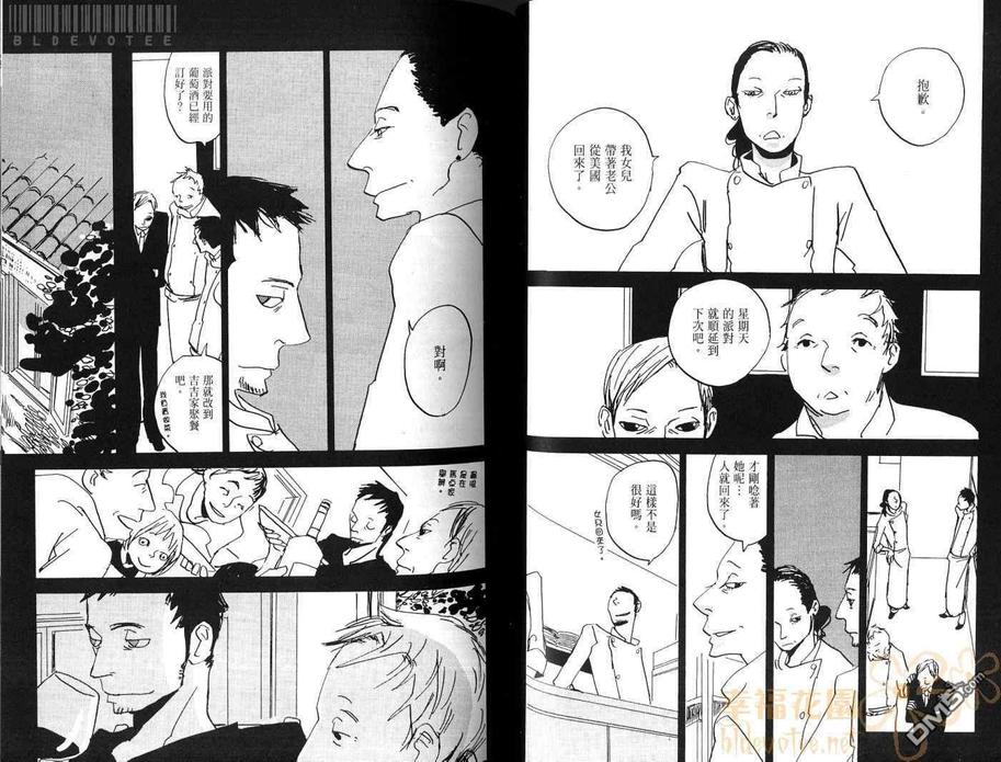 【天堂餐馆[耽美]】漫画-（ 第3卷 ）章节漫画下拉式图片-40.jpg