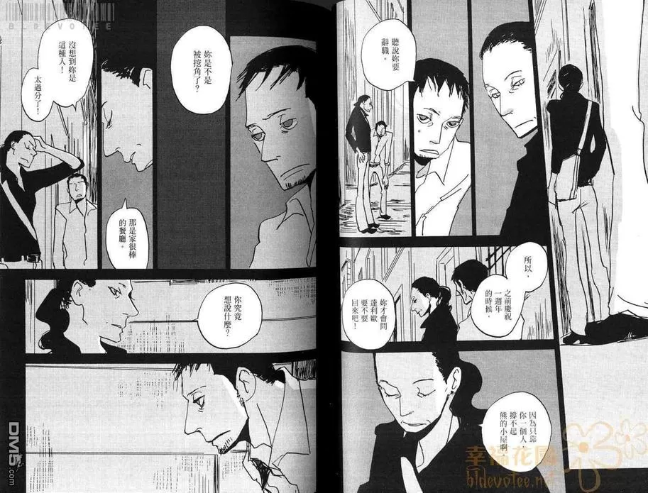 《天堂餐馆》漫画最新章节 第3卷 免费下拉式在线观看章节第【42】张图片