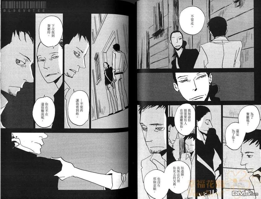 《天堂餐馆》漫画最新章节 第3卷 免费下拉式在线观看章节第【43】张图片