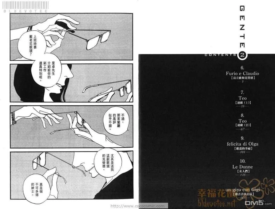 《天堂餐馆》漫画最新章节 第3卷 免费下拉式在线观看章节第【3】张图片