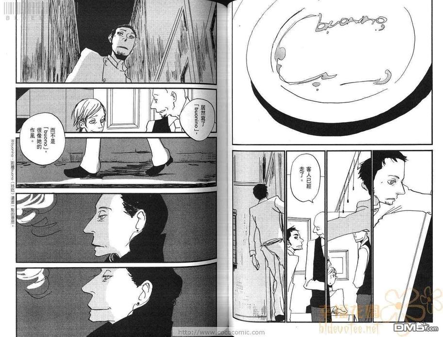 【天堂餐馆[耽美]】漫画-（ 第3卷 ）章节漫画下拉式图片-50.jpg