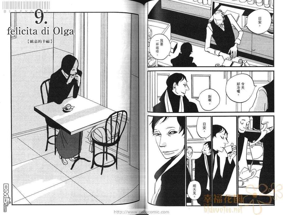 【天堂餐馆[耽美]】漫画-（ 第3卷 ）章节漫画下拉式图片-54.jpg