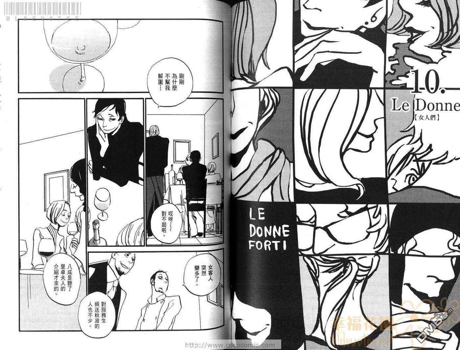 【天堂餐馆[耽美]】漫画-（ 第3卷 ）章节漫画下拉式图片-71.jpg