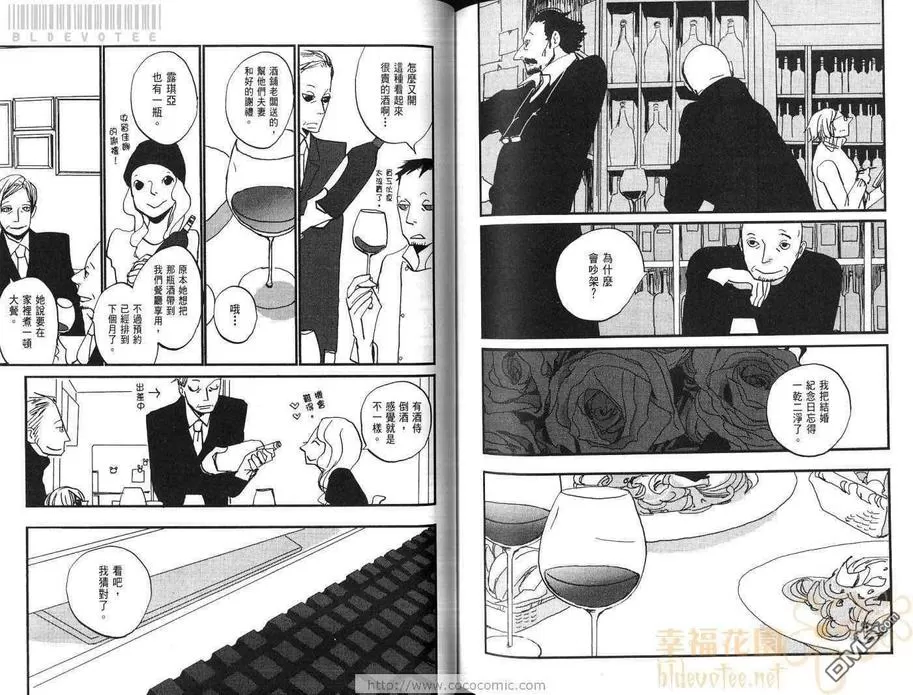 《天堂餐馆》漫画最新章节 第3卷 免费下拉式在线观看章节第【78】张图片