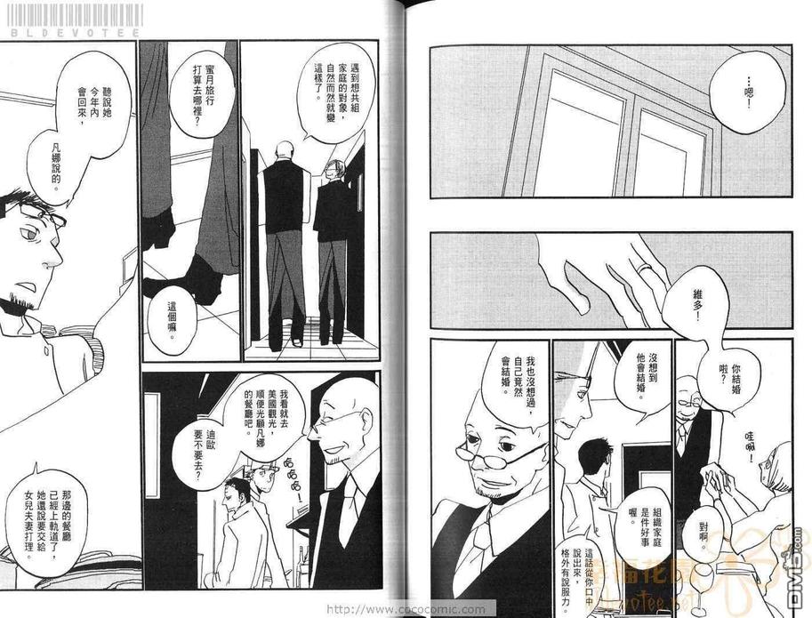 【天堂餐馆[耽美]】漫画-（ 第3卷 ）章节漫画下拉式图片-82.jpg