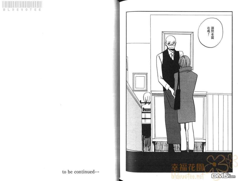 【天堂餐馆[耽美]】漫画-（ 第3卷 ）章节漫画下拉式图片-84.jpg