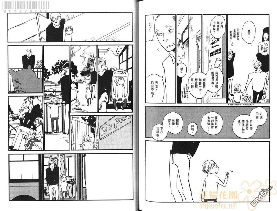 【天堂餐馆[耽美]】漫画-（ 第3卷 ）章节漫画下拉式图片-86.jpg
