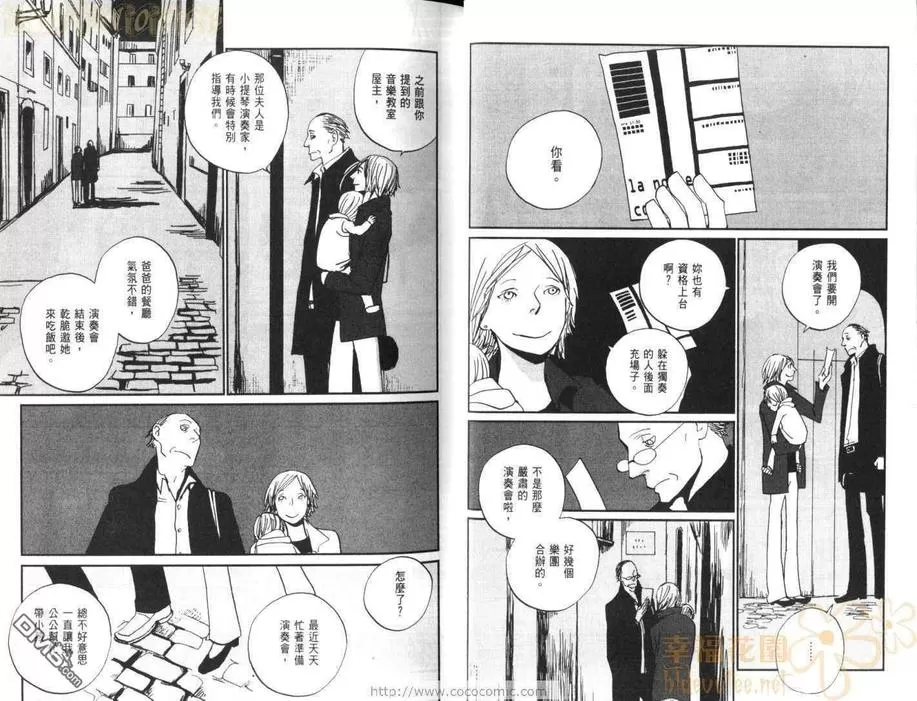 《天堂餐馆》漫画最新章节 第2卷 免费下拉式在线观看章节第【23】张图片