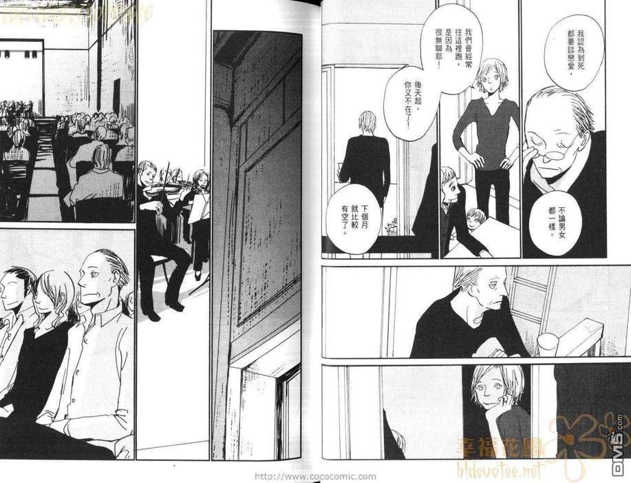 【天堂餐馆[耽美]】漫画-（ 第2卷 ）章节漫画下拉式图片-30.jpg