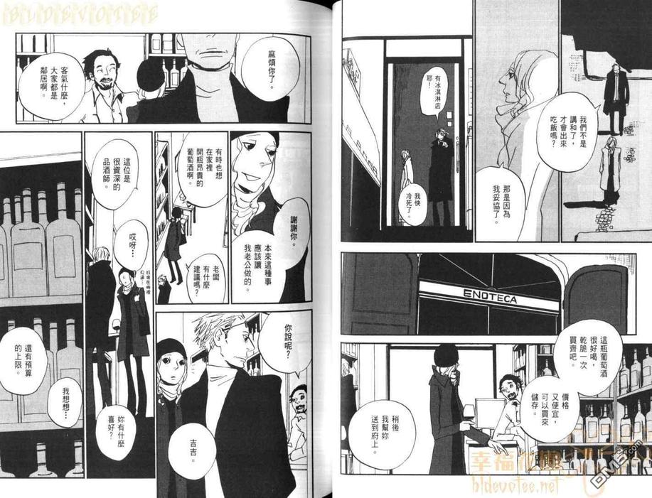 【天堂餐馆[耽美]】漫画-（ 第2卷 ）章节漫画下拉式图片-40.jpg