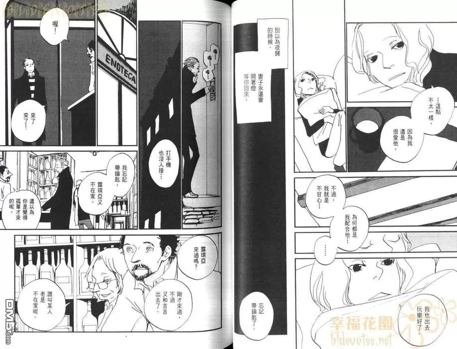 《天堂餐馆》漫画最新章节 第2卷 免费下拉式在线观看章节第【45】张图片