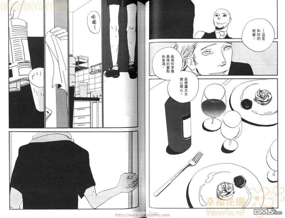 【天堂餐馆[耽美]】漫画-（ 第2卷 ）章节漫画下拉式图片-53.jpg