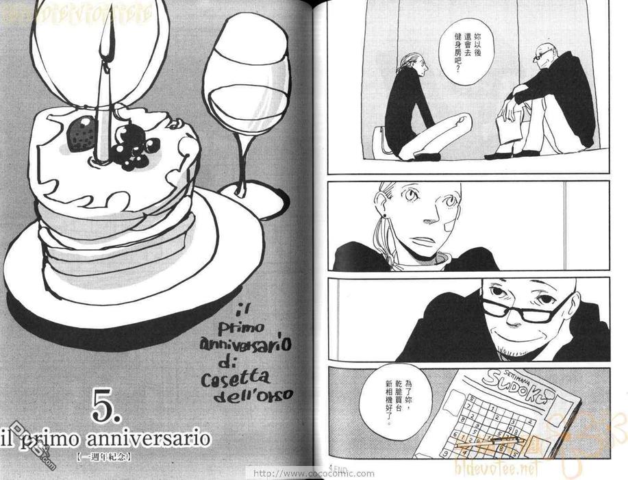【天堂餐馆[耽美]】漫画-（ 第2卷 ）章节漫画下拉式图片-69.jpg