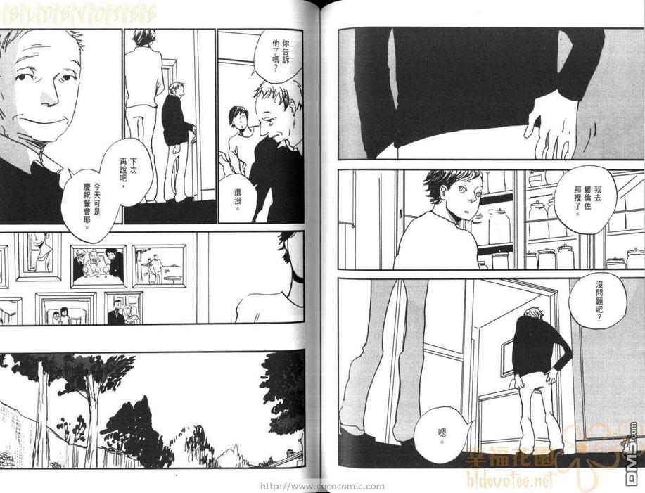 【天堂餐馆[耽美]】漫画-（ 第2卷 ）章节漫画下拉式图片-70.jpg
