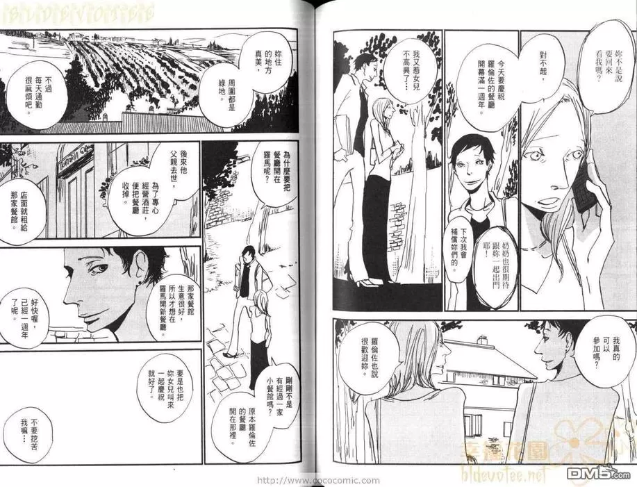 《天堂餐馆》漫画最新章节 第2卷 免费下拉式在线观看章节第【69】张图片