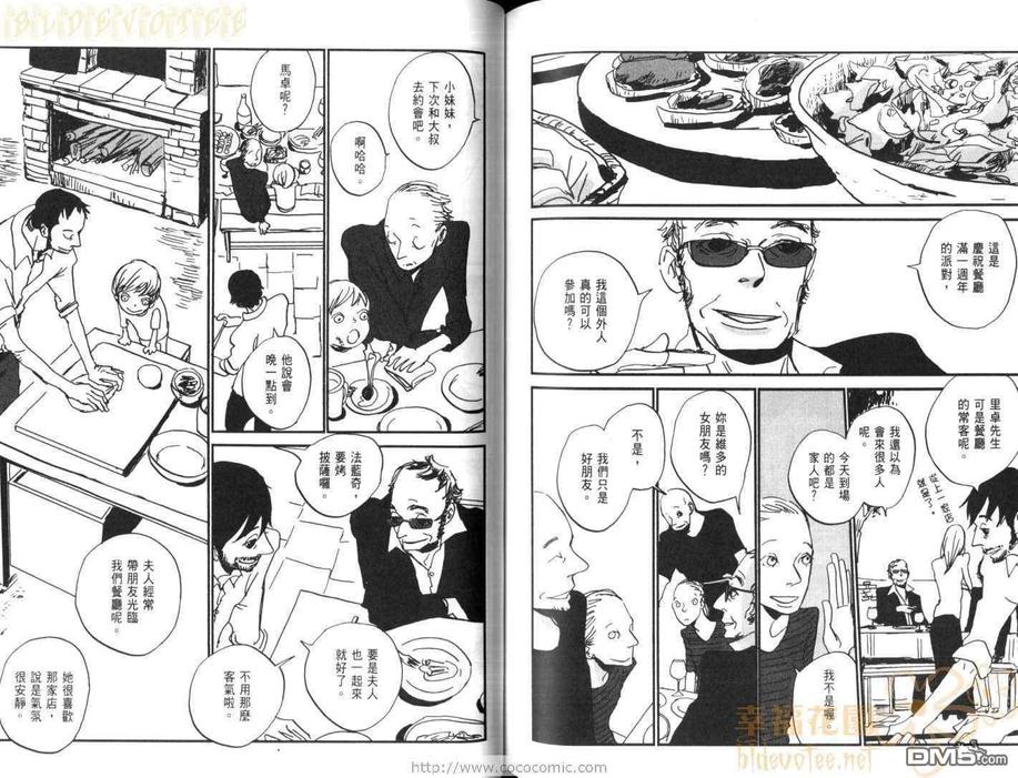 【天堂餐馆[耽美]】漫画-（ 第2卷 ）章节漫画下拉式图片-75.jpg