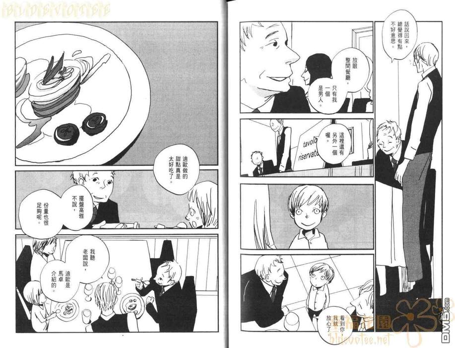 【天堂餐馆[耽美]】漫画-（ 第2卷 ）章节漫画下拉式图片-88.jpg