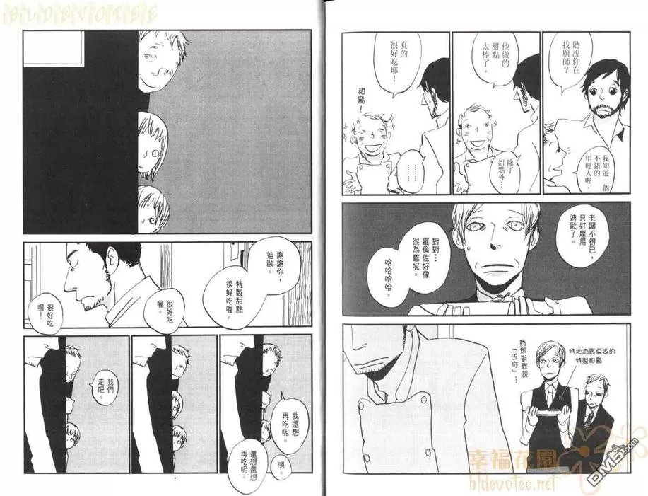 《天堂餐馆》漫画最新章节 第2卷 免费下拉式在线观看章节第【87】张图片