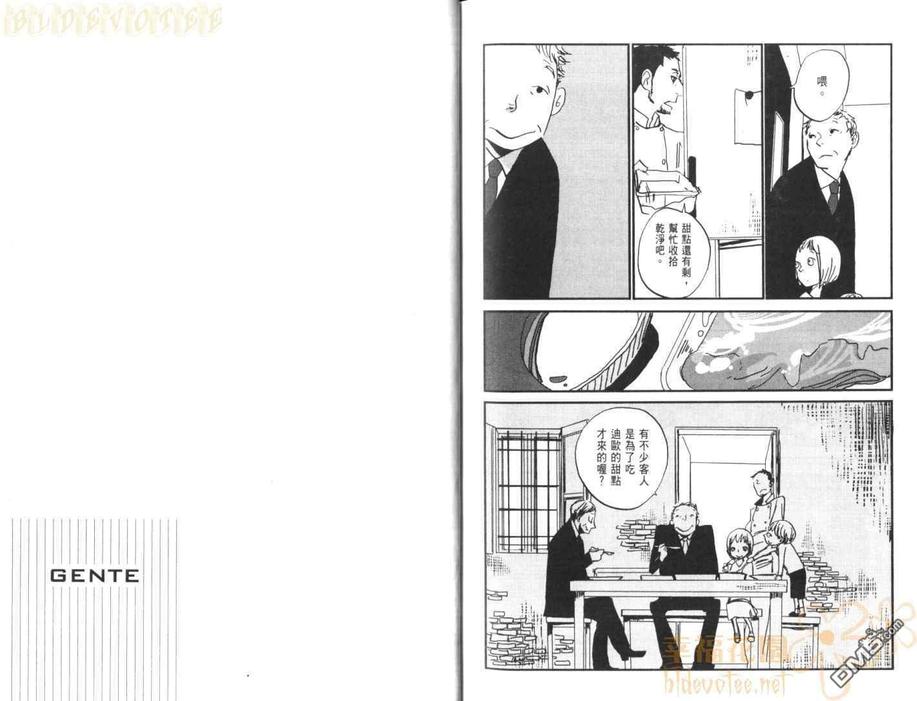 【天堂餐馆[耽美]】漫画-（ 第2卷 ）章节漫画下拉式图片-90.jpg