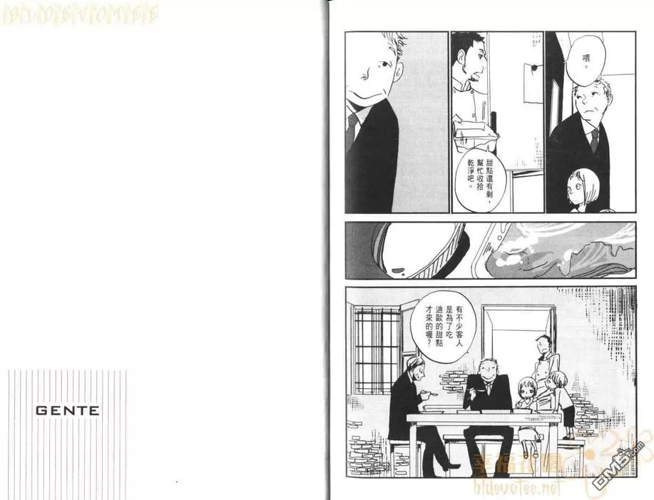 《天堂餐馆》漫画最新章节 第2卷 免费下拉式在线观看章节第【88】张图片