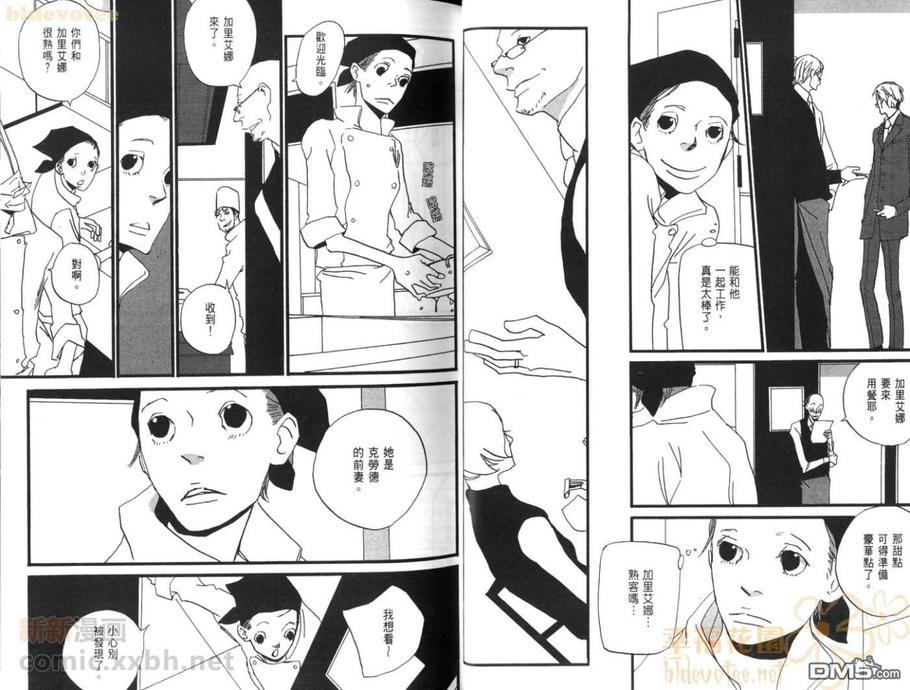 【天堂餐馆[耽美]】漫画-（ 第1卷 ）章节漫画下拉式图片-27.jpg