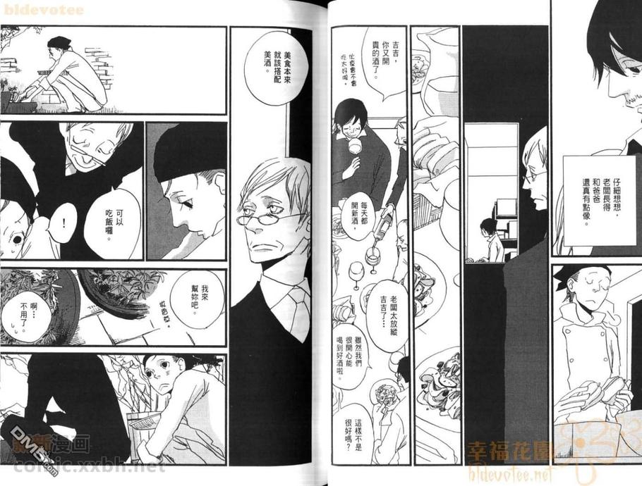 【天堂餐馆[耽美]】漫画-（ 第1卷 ）章节漫画下拉式图片-36.jpg