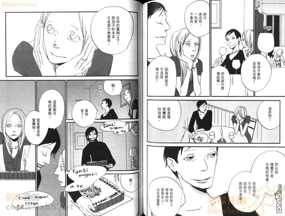 【天堂餐馆[耽美]】漫画-（ 第1卷 ）章节漫画下拉式图片-74.jpg