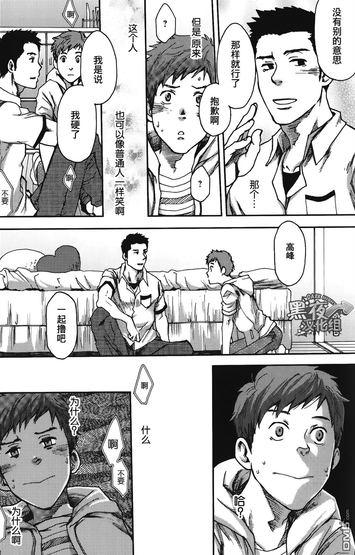 《七日间。能掰弯直男吗？》漫画最新章节 第1话 免费下拉式在线观看章节第【14】张图片