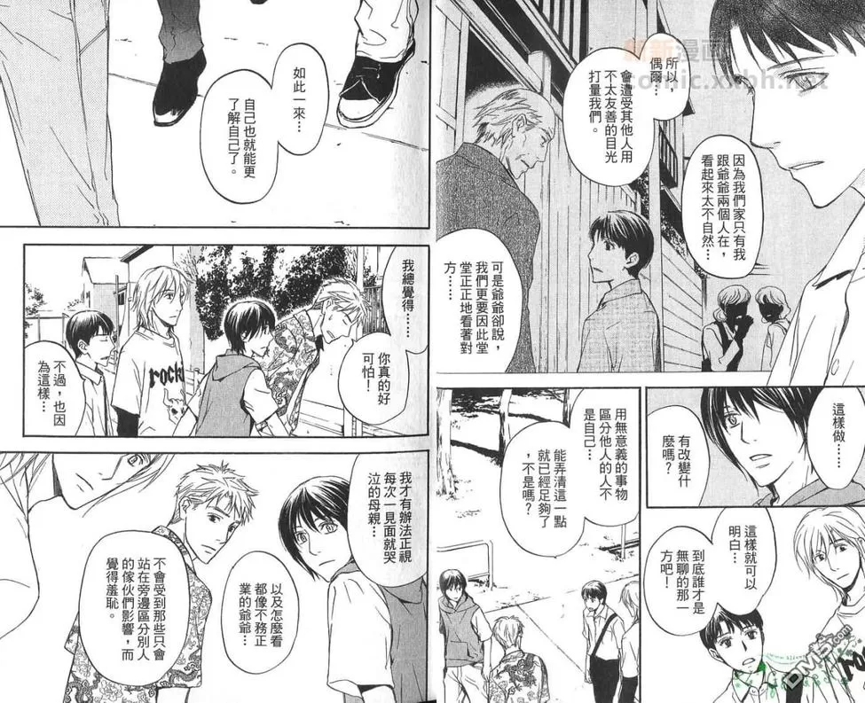 《冏男事务所》漫画最新章节 第2卷 免费下拉式在线观看章节第【9】张图片