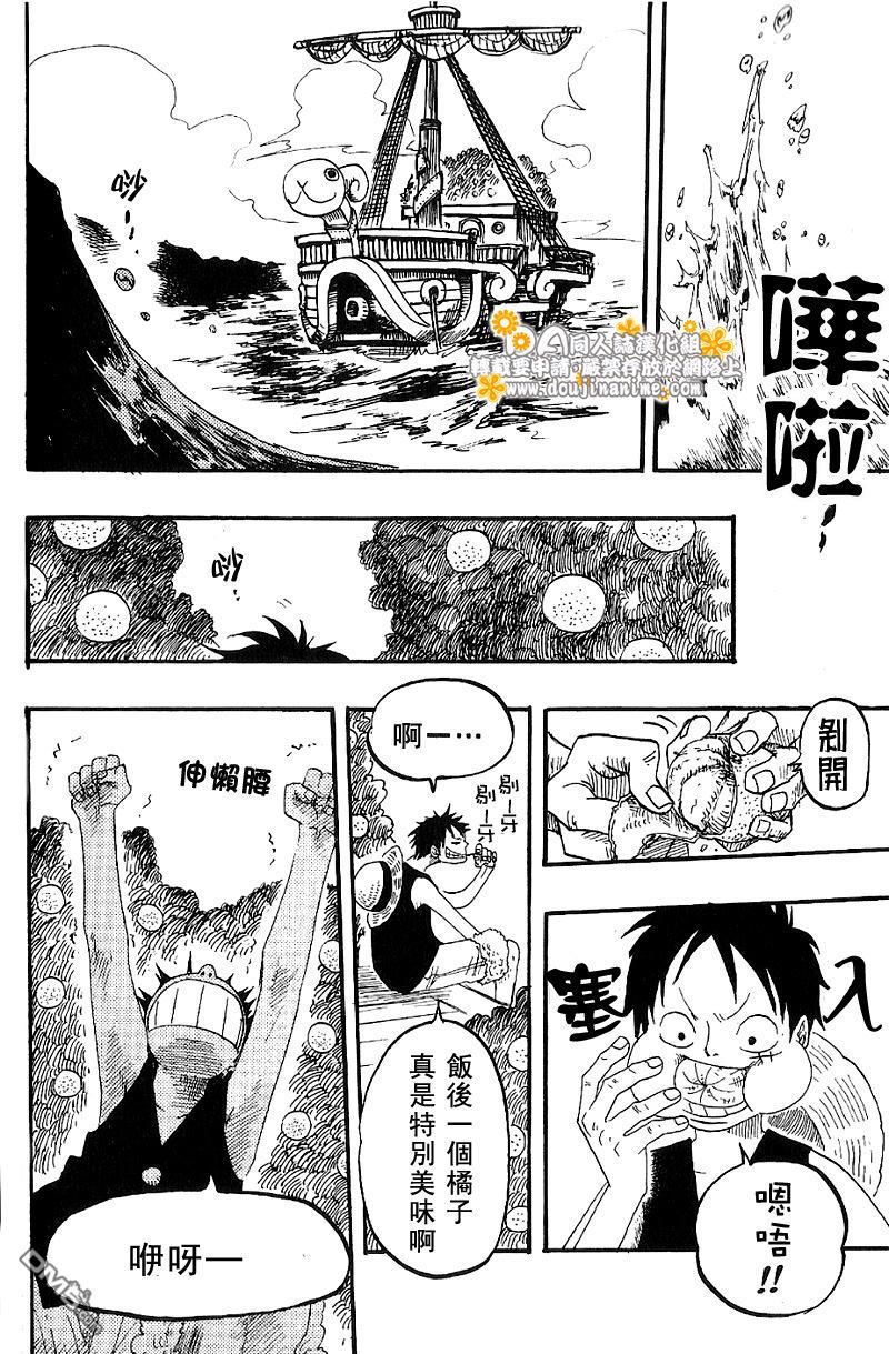 《海贼船ノア》漫画最新章节 第1-5卷 免费下拉式在线观看章节第【9】张图片